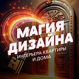 Telegram profile photo for Магия дизайна💡