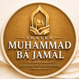 Telegram profile photo for The Official English Channel of The Noble Shaykh Abū Abdillāh Muḥammad Bā Jamāl