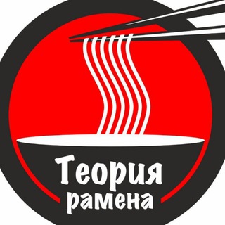 Telegram profile photo for Теория рамена 🍜 рамен-бар
