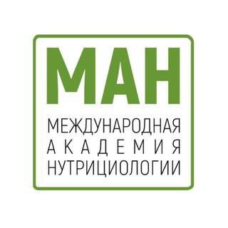 Telegram profile photo for МАН Нутрициология