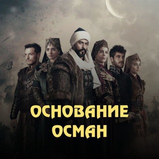 Telegram profile photo for Alisa Dirilis🎬 | Мехмед Султан