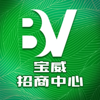 Telegram profile photo for 【宝威体育】官方认证活动频道 扶持升级🐷⑥个月⑤⑤%