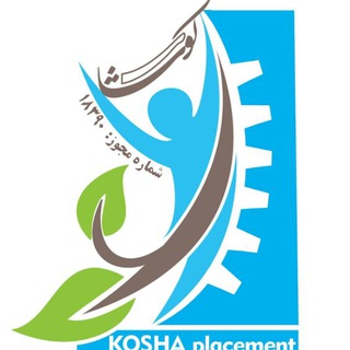 Telegram profile photo for کاریابی کوشا