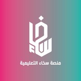 Telegram profile photo for الرخصة المهنية تربوي | منصة سخاء