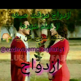 Telegram profile photo for صیقه ساعتی و ماهانه