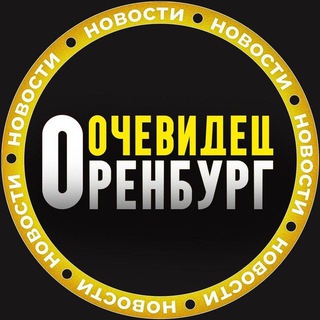 Telegram profile photo for ЧАТ Оренбург Очевидец