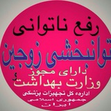 Telegram profile photo for ویژه زوجین