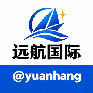 Telegram profile photo for 远航国际官方频道@sbqb上押500万u