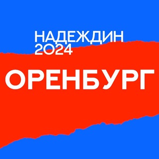 Telegram profile photo for Штаб | Оренбургская область