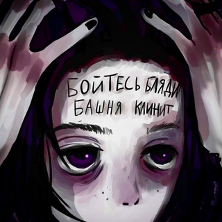 Telegram profile photo for gnᴇzdᴏ ᴩᴛiᴛsy ПЕРЕЕЗД