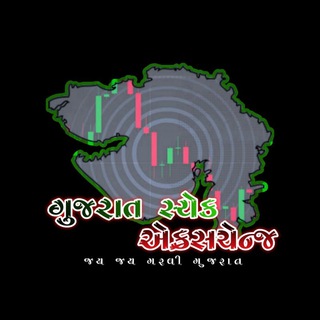 Telegram profile photo for Gujarat Stock Exchange