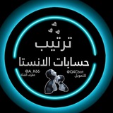 Telegram profile photo for •ترتيب انستا🍭"اسئله ستوري🧸•