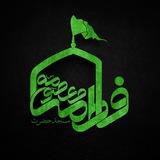 Telegram profile photo for مسجد حضرت فاطمه معصومه(س)