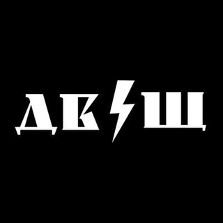Telegram profile photo for ДвіЩ звітує