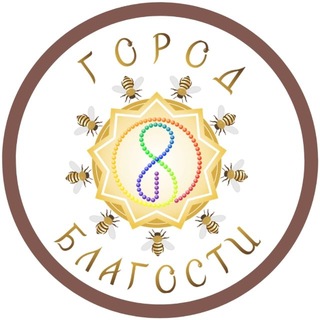 Telegram profile photo for Сон на ульях | экопасека | мед | Город Благости