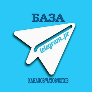Telegram profile photo for БАЗА TELEGRAM🗄