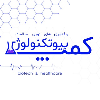 Telegram profile photo for کمپ شتابدهی بیوتکنولوژی و فناوریهای نوین سلامت- شتابدهندهي شریف