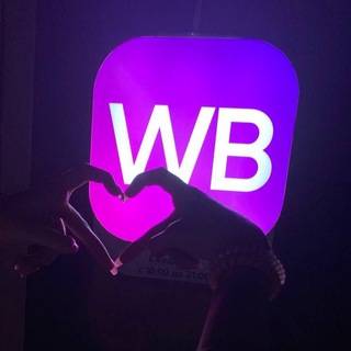 Telegram profile photo for WB СТИЛЯГИ✨