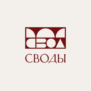 Telegram profile photo for Своды