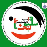 Telegram profile photo for خیریه تقسیم لبخند