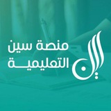 Telegram profile photo for القدره المعرفيه | سين
