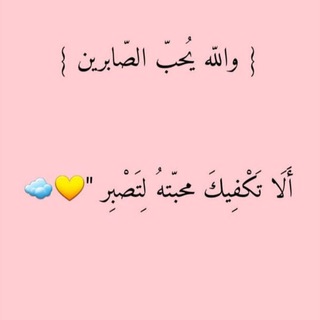 Telegram profile photo for نـلـتـقـي لـنـرتـقـي💙