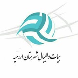 Telegram profile photo for هیات والیبال ارومیه