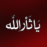 Telegram profile photo for مِنْ تُرَاب ْ