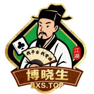 Telegram profile photo for 【博晓生】黑平台曝光丨骗子跑路曝光