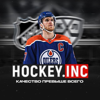 Telegram profile photo for HOCKEY.INC