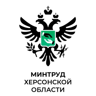 Telegram profile photo for Минтруд Херсонской области