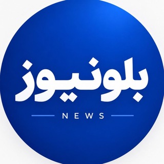Telegram profile photo for بلونیوز