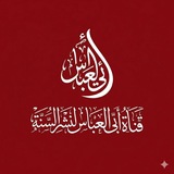 Telegram profile photo for قَنَاةُ أَبِي الْعَبَّاسِ لِنَشْرِ الْسُّنَّةِ