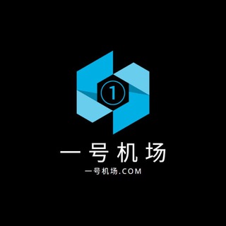 Telegram group profile photo for 一号机场讨论组
