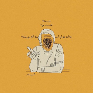 Telegram profile photo for مُبهم