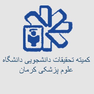 Telegram profile photo for کمیته تحقیقات دانشجوییKMU