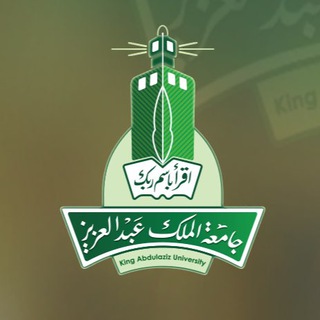 Telegram profile photo for جامعة الملك عبدالعزيز