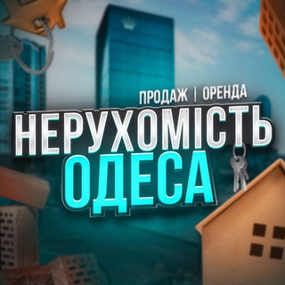 Telegram profile photo for НЕРУХОМІСТЬ ОДЕСА