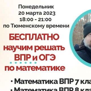 Telegram profile photo for Физика, математика, школа, институт с кандидатом наук