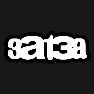 Telegram profile photo for ЗА1ЗА