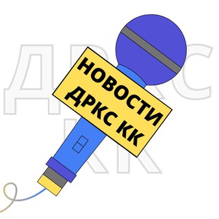 Telegram profile photo for НОВОСТИ ДРКС КК