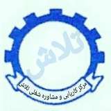 Telegram profile photo for کاریابی تلاش