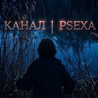 Telegram profile photo for psex - розыгрыши