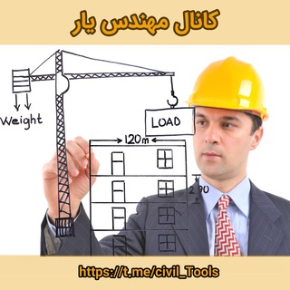 Telegram profile photo for مهندس یار
