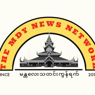 Telegram profile photo for မန္တလေးသတင်းကွန်ရက်