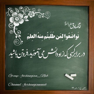 Telegram profile photo for گروه پرسش و پاسخ فرهنگیان ناب
