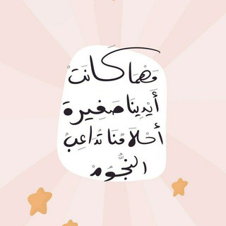 Telegram profile photo for أقتباسات《 تركية//عربية》 ♥️ 🎼 🎶
