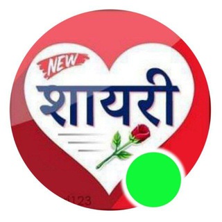 Telegram profile photo for Daily Shayari In Hindi शायरी
