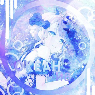 Telegram profile photo for ° оᴋᴇᴀн-иʙ | ᴩиᴛʍ иᴦᴩы °