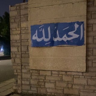 Telegram profile photo for مُوقن َ